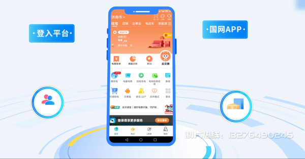 宁都县电力供需平台MG动画制作_电力系统可视化动画设计_智慧电网数字化宣传动画_电网科普动画_